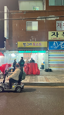 빵그리토스트 사진 2