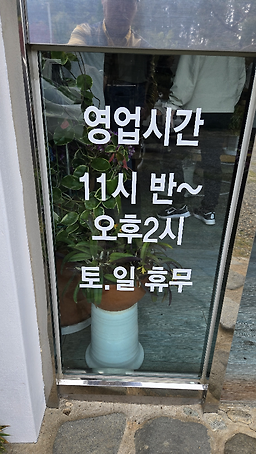 강산식당 3