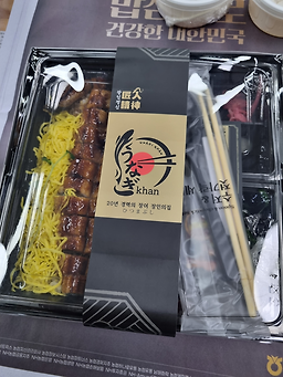 우나기칸 6
