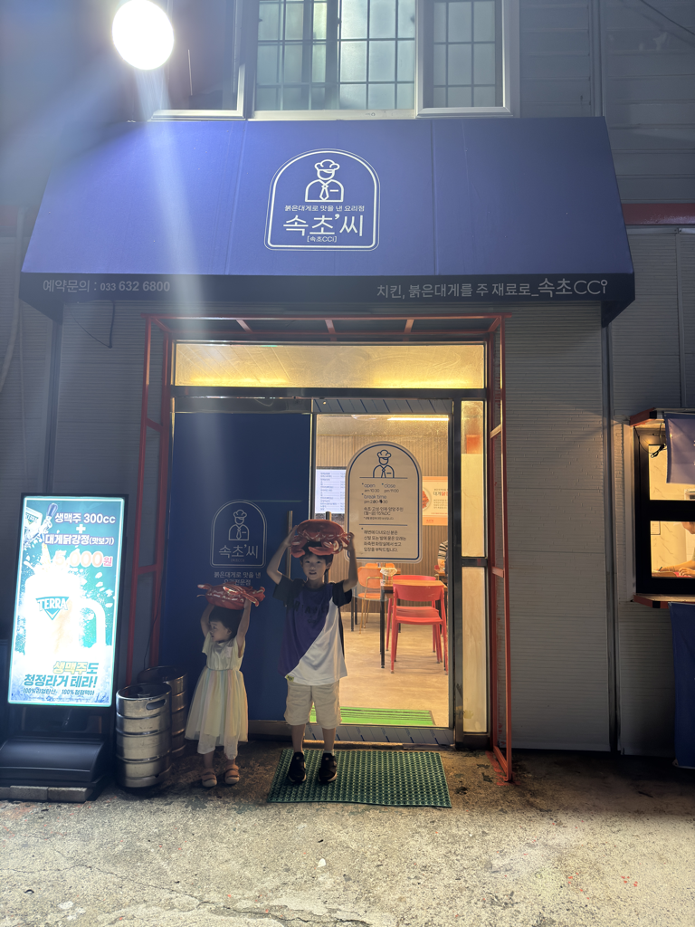 속초씨