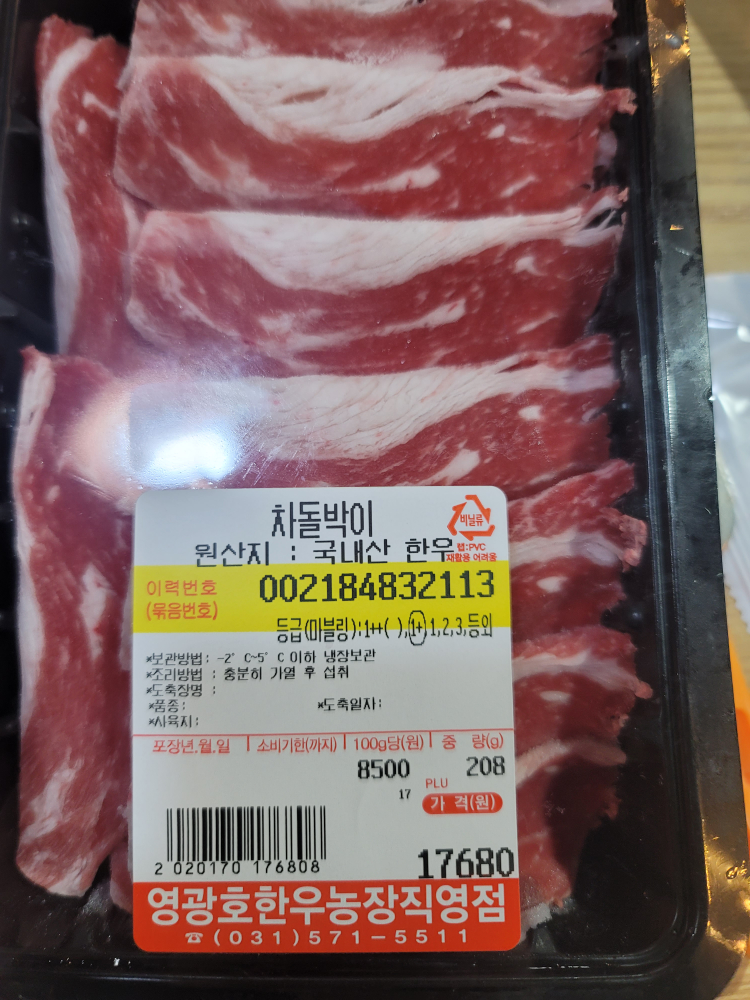 영광호한우농장직영식당 4