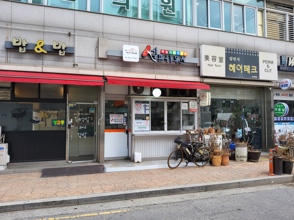 Selpeuhauseu (셀프하우스) 3