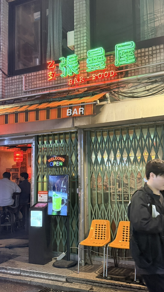 을지장만옥 사진 8