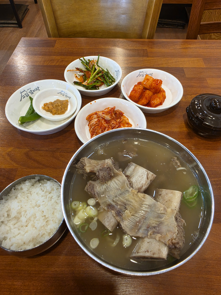 고집센그집갈비탕 2