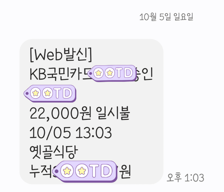 옛골식당 2