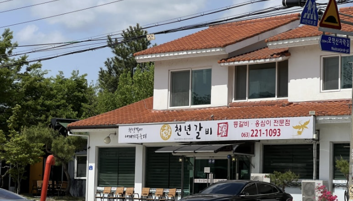 Cheonnyeongalbi 6