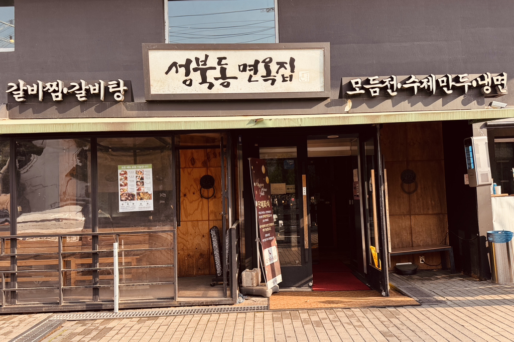 Seongbukdongmyeonokjip 6