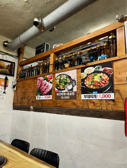 Haengunsamgyeopsal 2