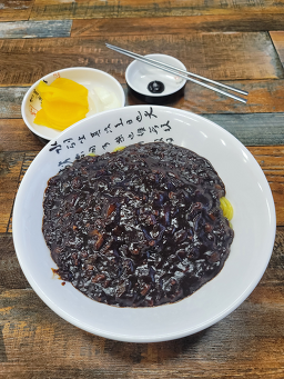 삼백반점 사진