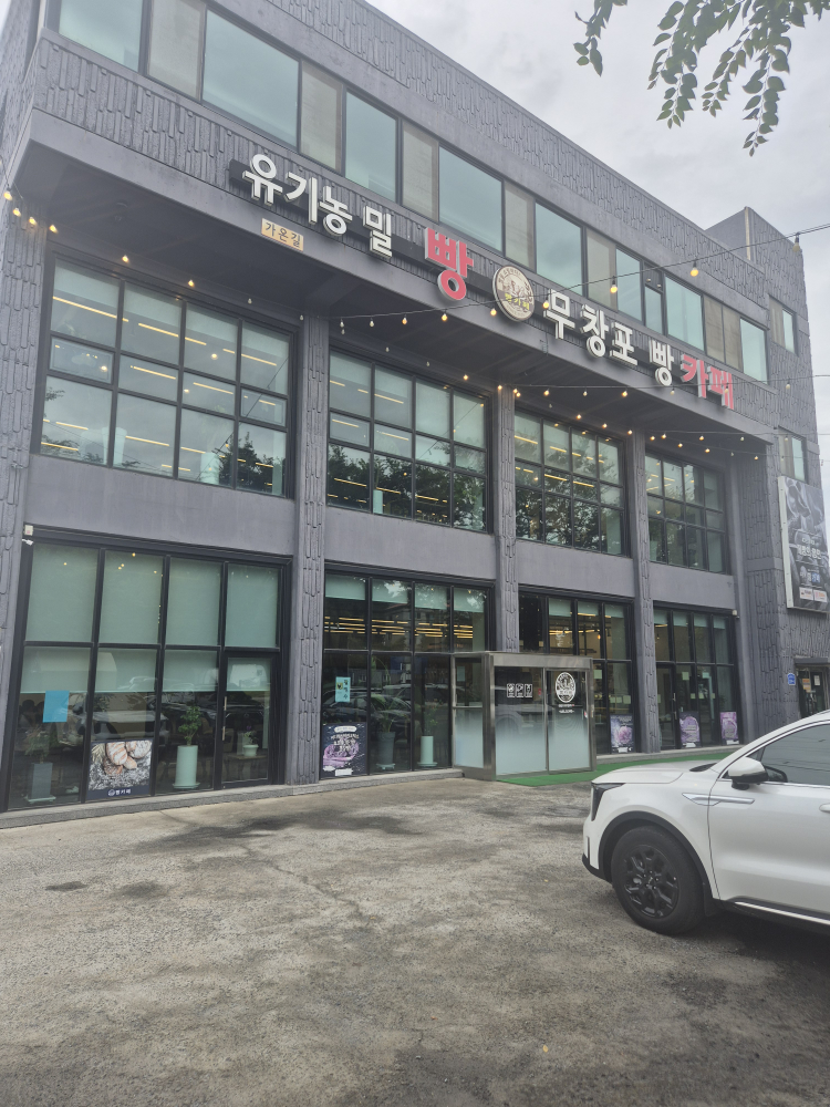Ppangmyeongjang (빵명장) 1