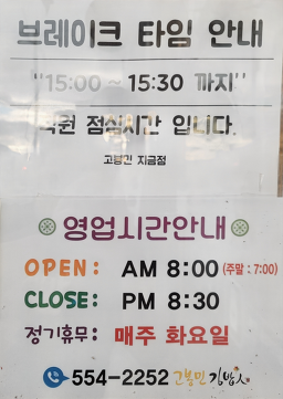 고봉민김밥인 2