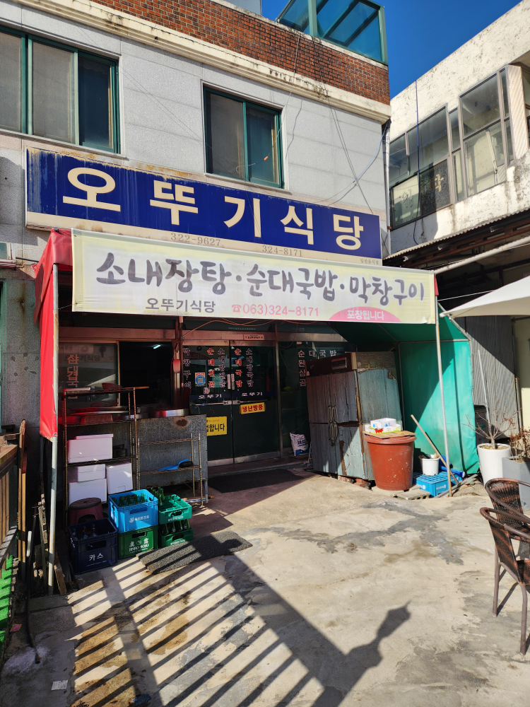 Ottugisikdang (오뚜기식당) 2
