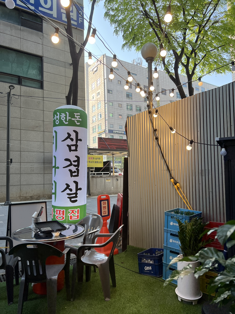 화평집 대표 사진