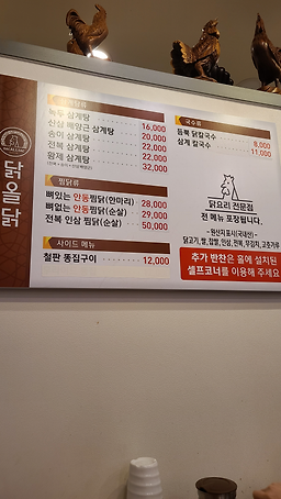 Dakoldakjukjeonjeom 5