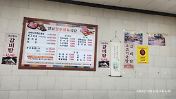 Yeongnamhanu sikyuksikdang (영남한우 식육식당) 1