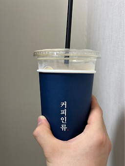 커피인류방이점 3