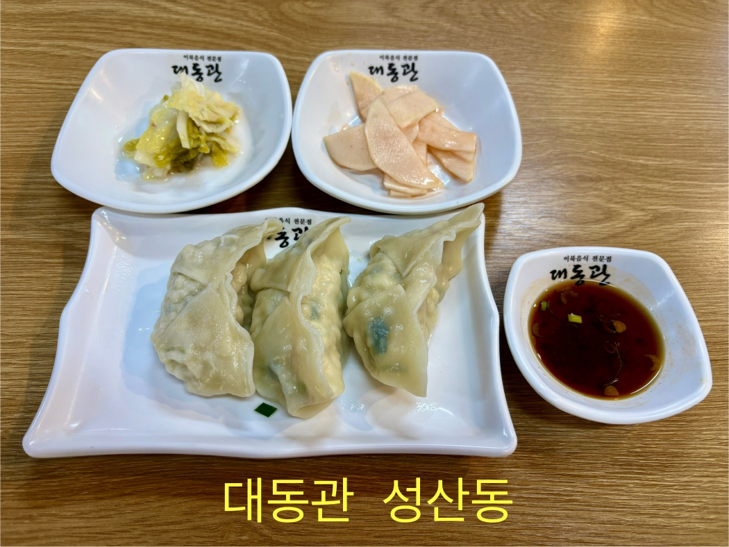 대동관 사진 4