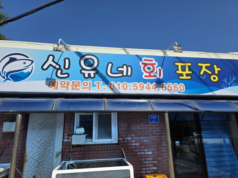 신유네회박스포장 8