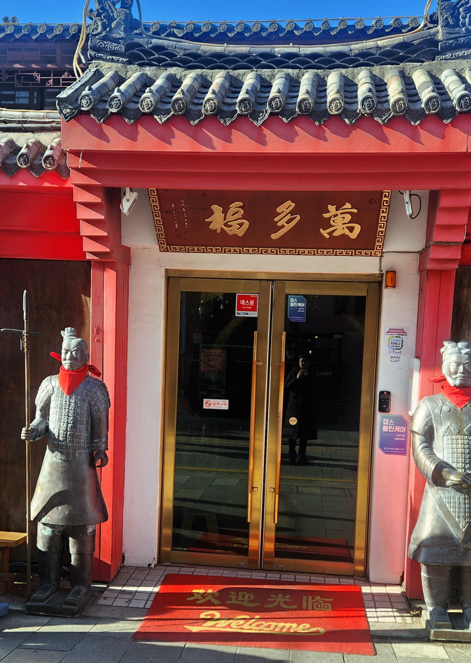 만다복 3