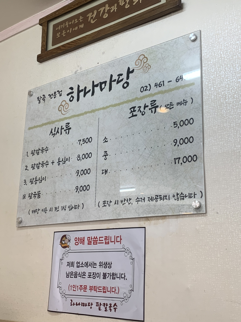 하나마당 2