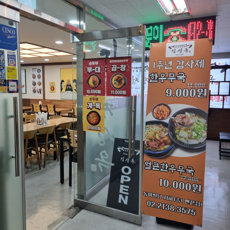 진성옥 사진 2