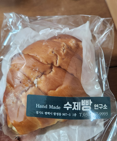 Sujeppangyeonguso 4