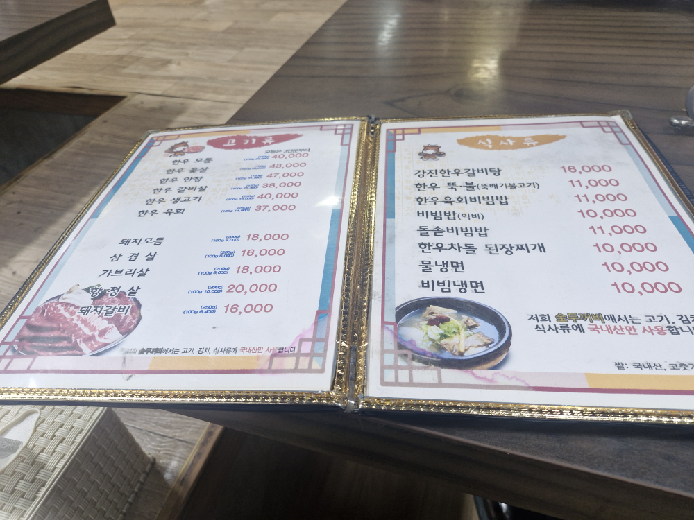 금두꺼비 2