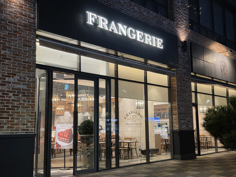 프랑제리 피어 신촌점 대표 사진