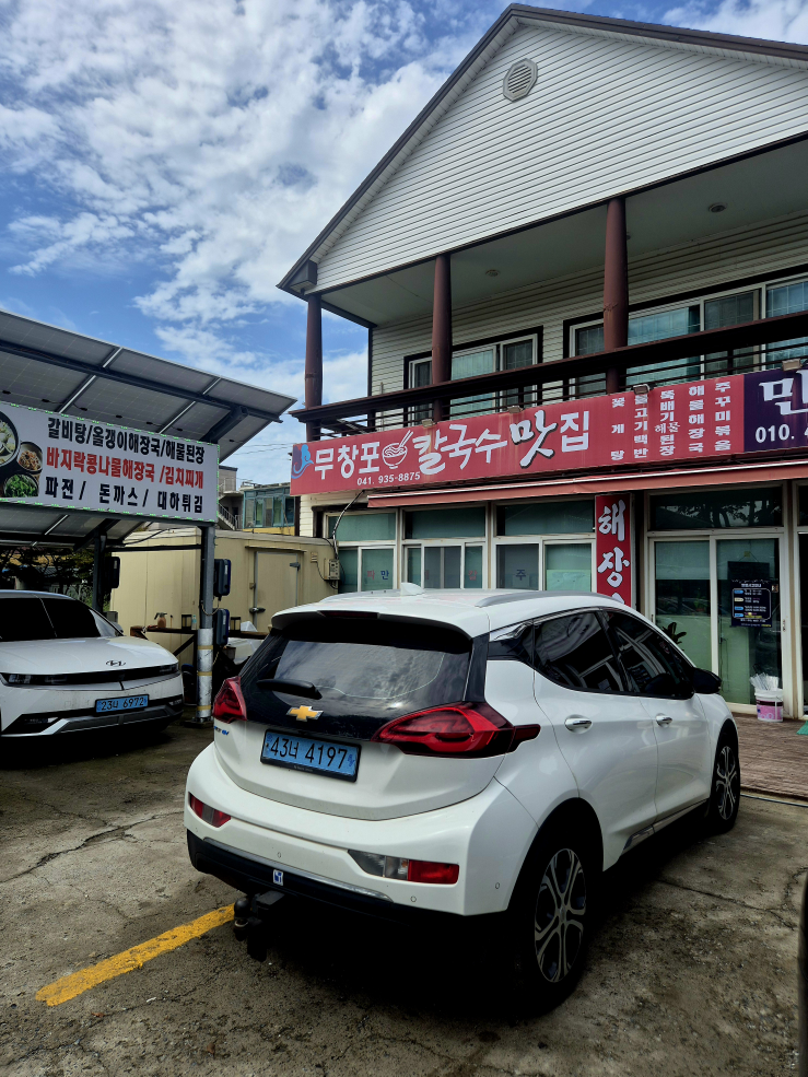 신무창포맛집 1