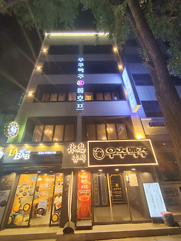 우주맥주 대표 사진