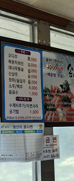 Donghuisongeojang 5