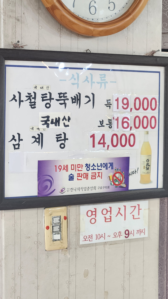 약수터식당 5
