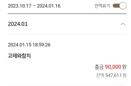 고레와참치 4