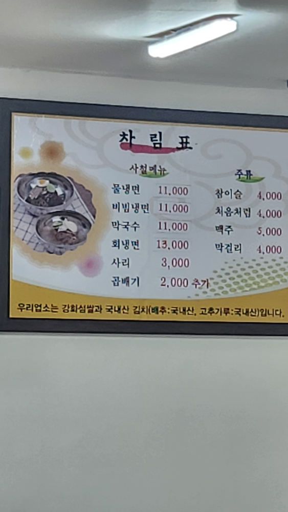 Haniljeong (한일정) 1