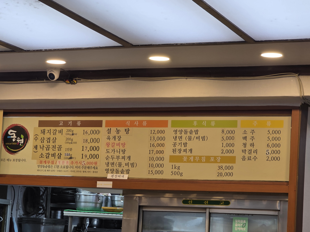 동원숯불갈비 1호점 사진 7