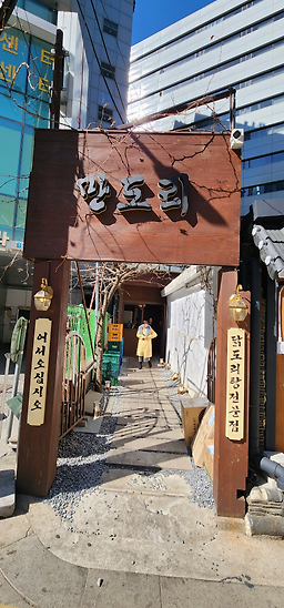 만도리 신라스테이 광화문 사진 2