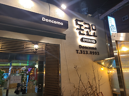Donkomo 5