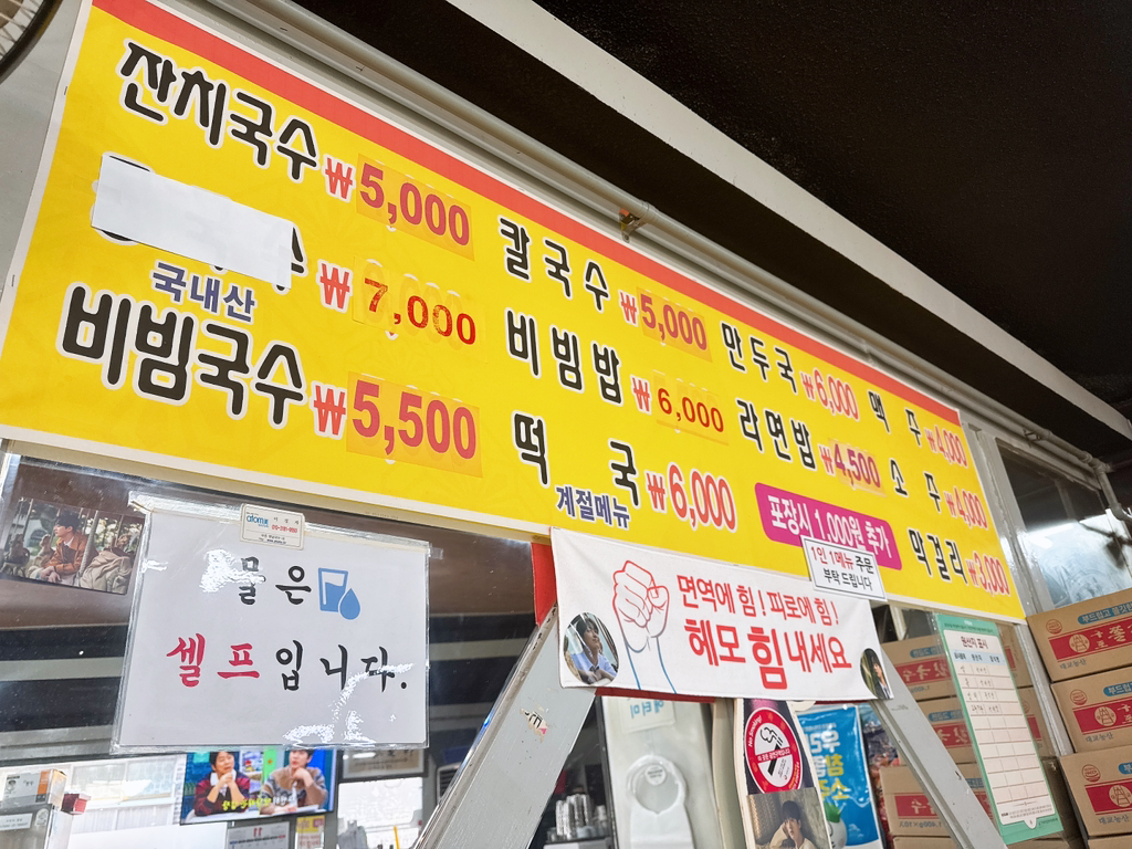 부촌옛날국수 2