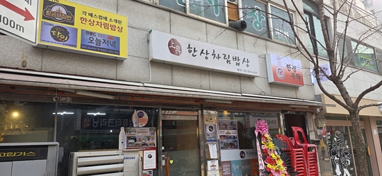 한상차림밥상 1