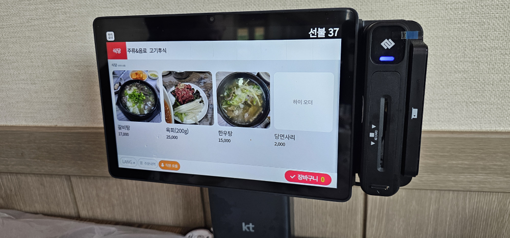 이주환전통한우 4