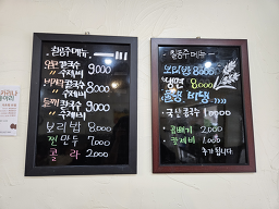 칠공주네칼국수 6