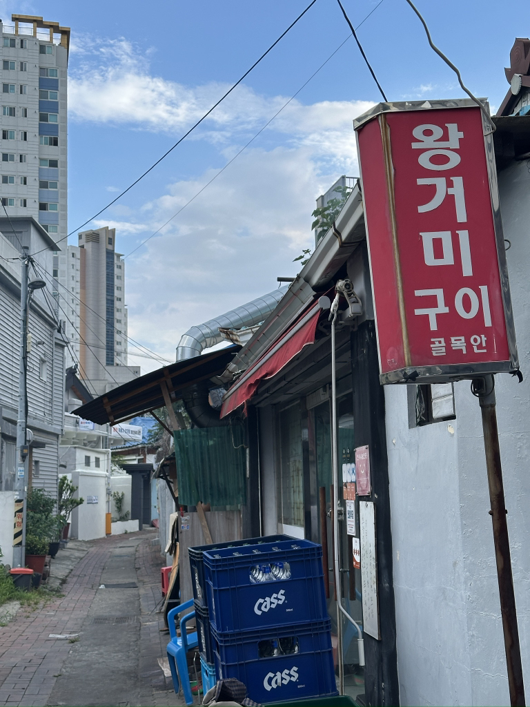 Wanggeomisikdang 6