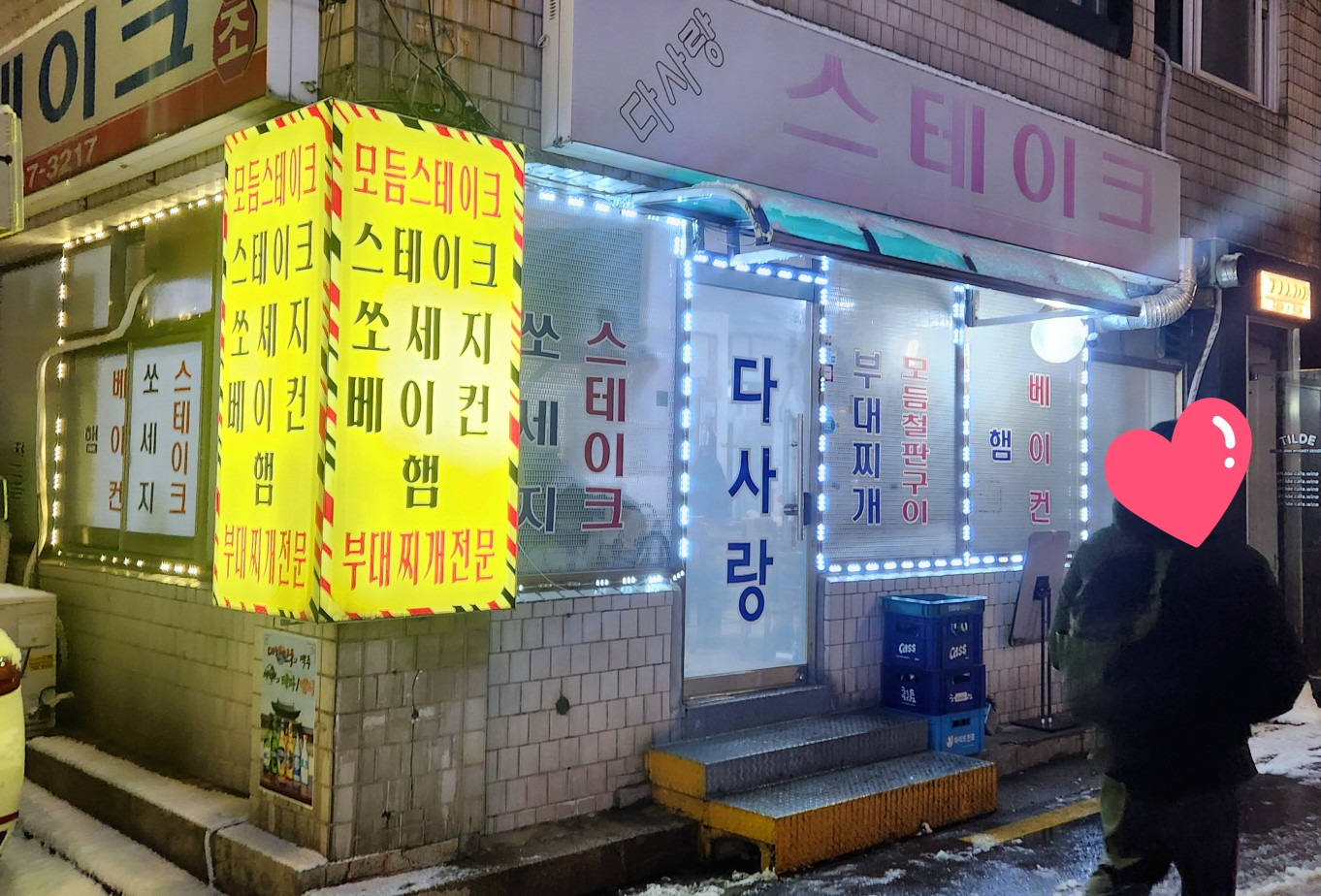 다사랑 사진 2