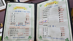 Daebokhoetjip 1
