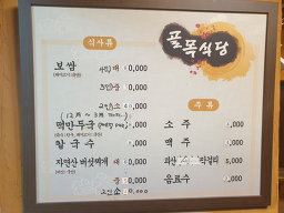 골목식당 1