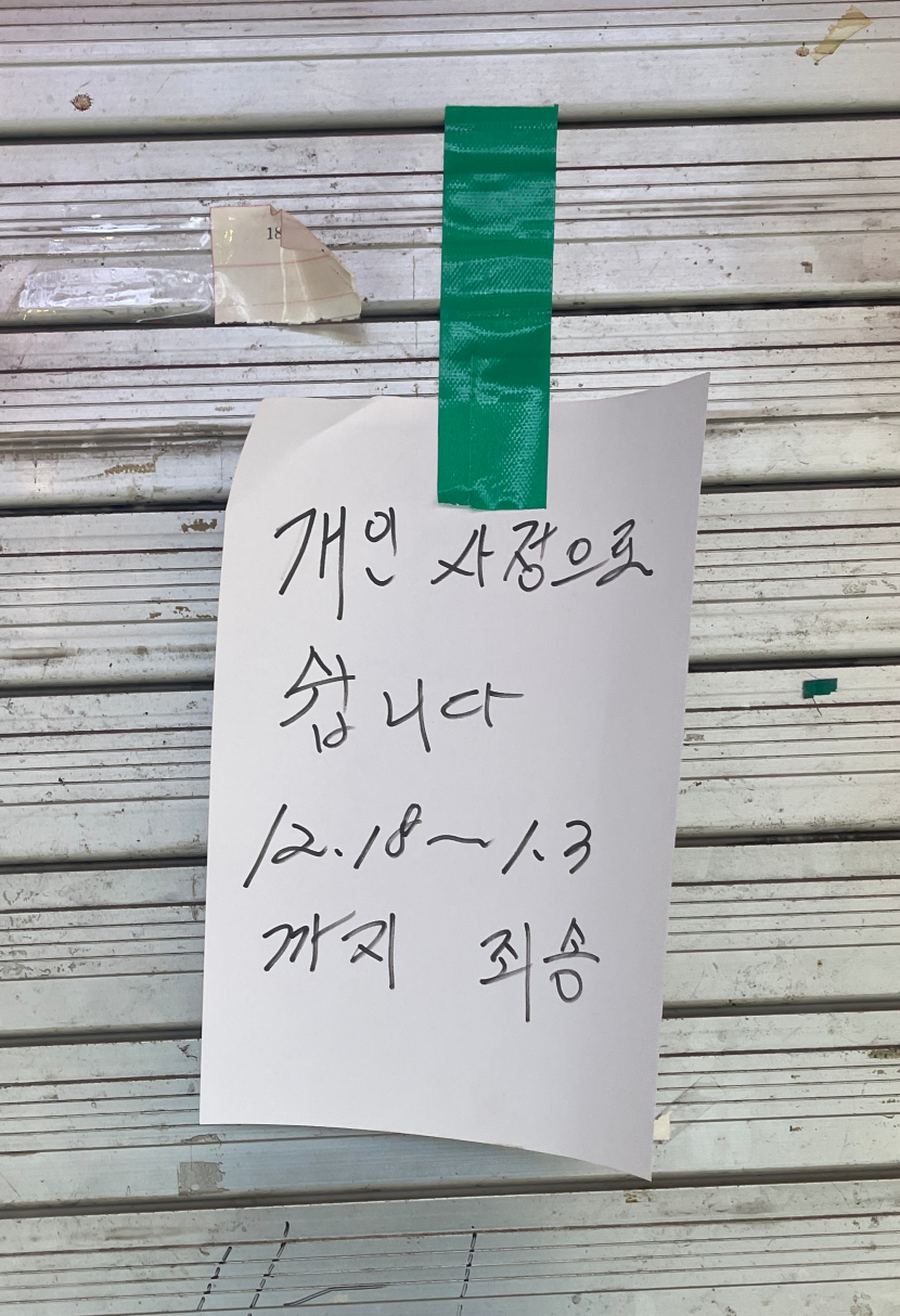 이경문순대곱창 사진 3