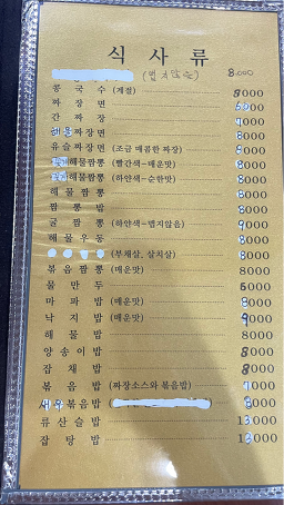 아미산 4