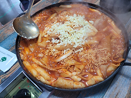 은사즉석떡볶이 1