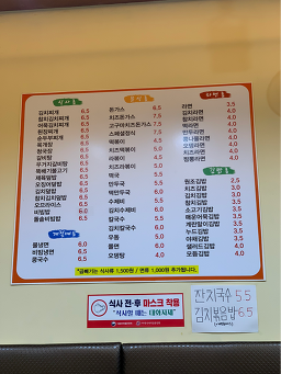 김밥천국 5