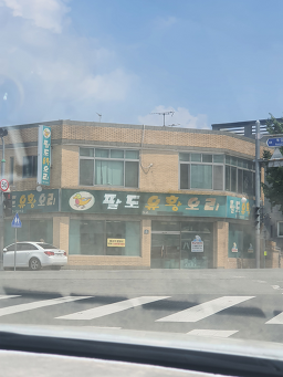 Paldoyuhwangori (팔도유황오리) 2